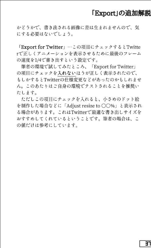 日文 像素画超入门 Aseprite v1.2.8使用入门[74P]