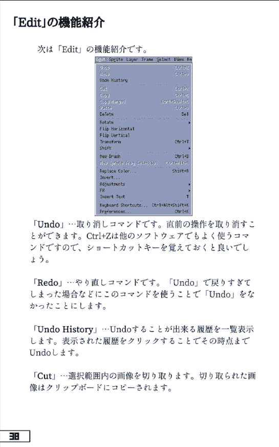 日文 像素画超入门 Aseprite v1.2.8使用入门[74P]