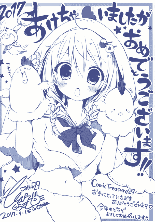 ぴこぴこぐらむ(PicPicGram) PIXIV图片包+散图包[334P]