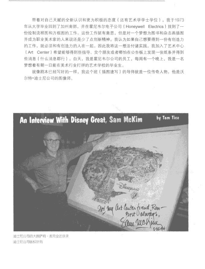 世界绘画经典教程 罗恩·哈斯本德动态速写宝典[369P]
