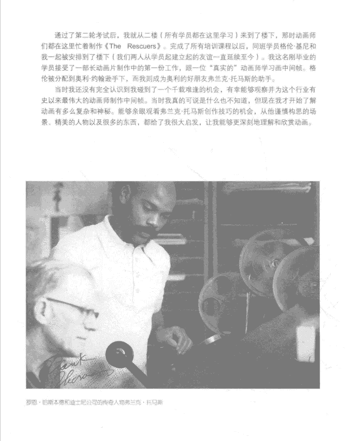 世界绘画经典教程 罗恩·哈斯本德动态速写宝典[369P]
