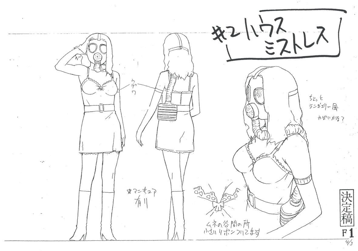 玲音 角色原画设定集[252P]