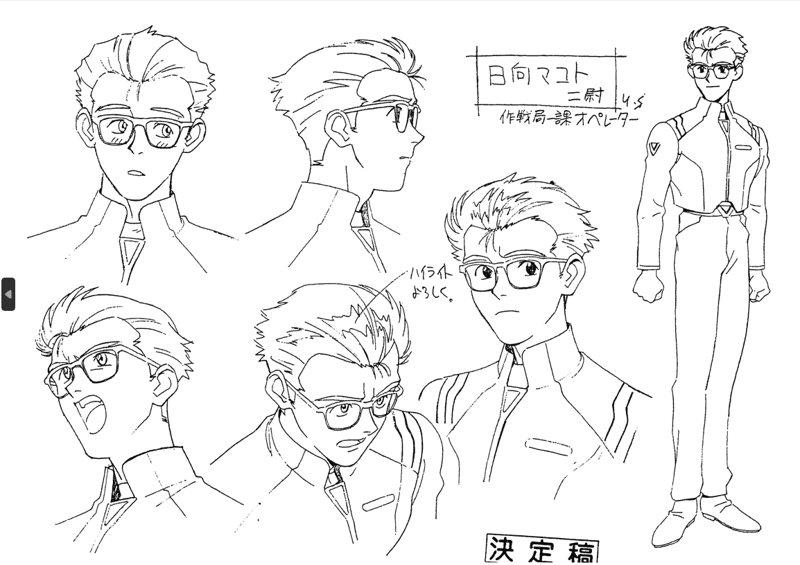 EVA新世纪福音战士 动画资料设定线稿集[133P]