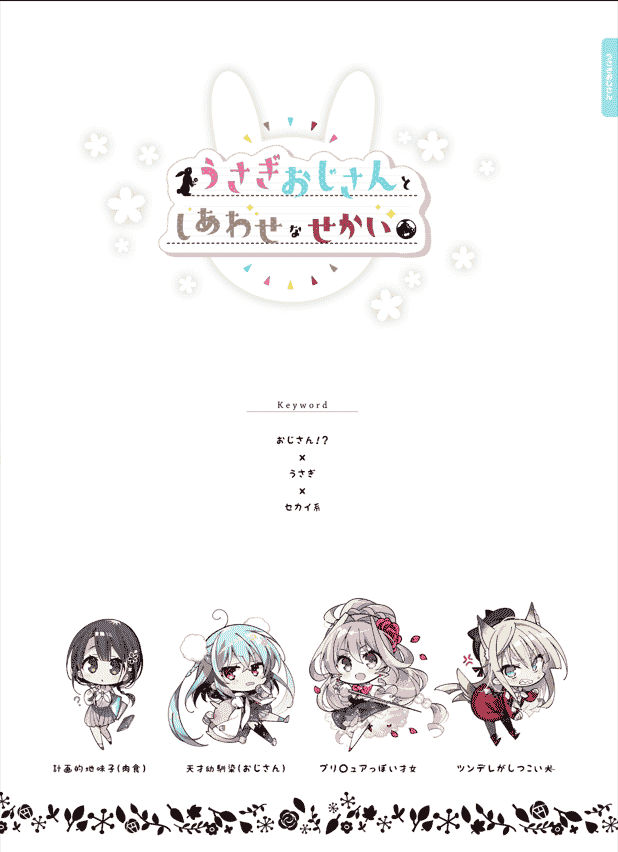 こも輪 (こもわた遙華) カクウノエロゲキカク詰合本[35P]