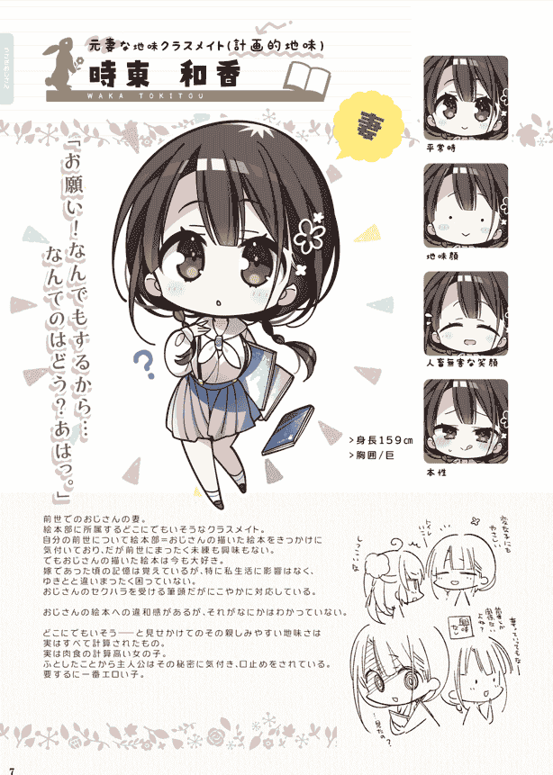 こも輪 (こもわた遙華) カクウノエロゲキカク詰合本[35P]