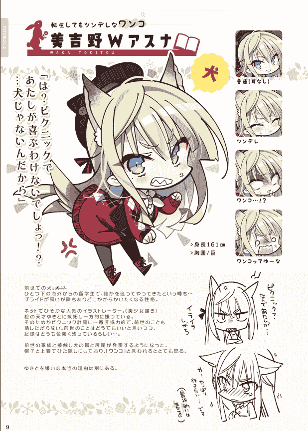 こも輪 (こもわた遙華) カクウノエロゲキカク詰合本[35P]