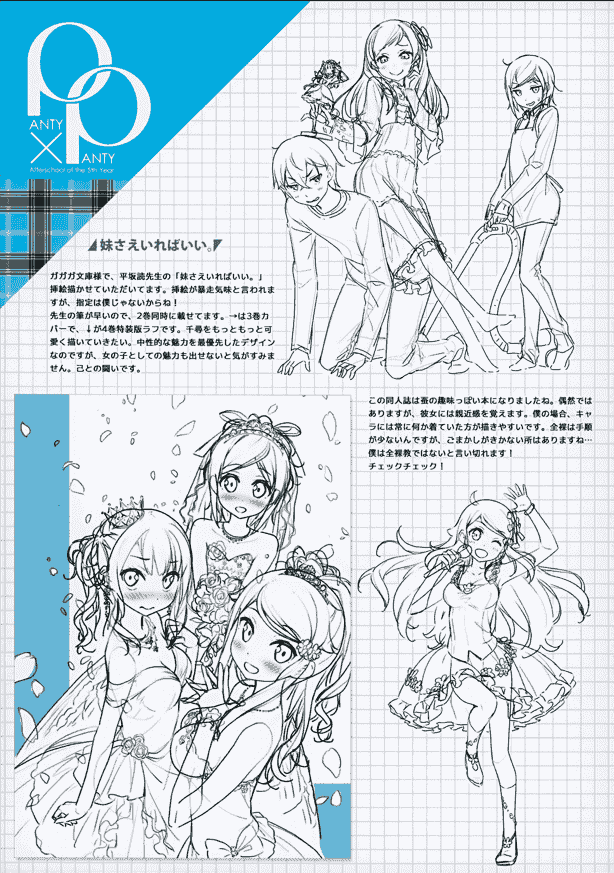 5年目の放課後(カントク) PANTY×PANTY[16P]