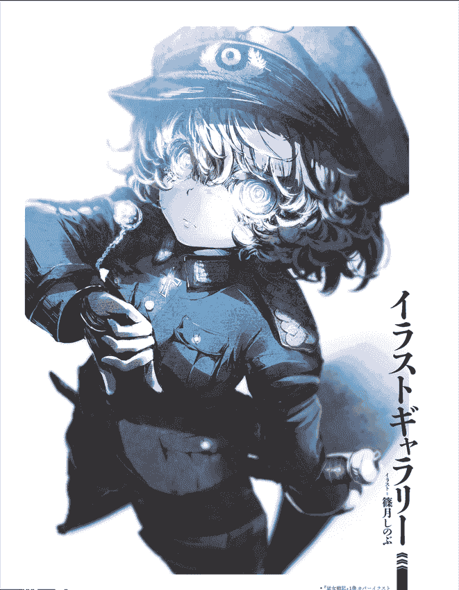 谭雅战记 动画完全设定资料集[228P]