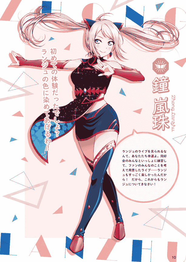 LoveLive!Days 虹ヶ咲SPECIAL 2022[89P]