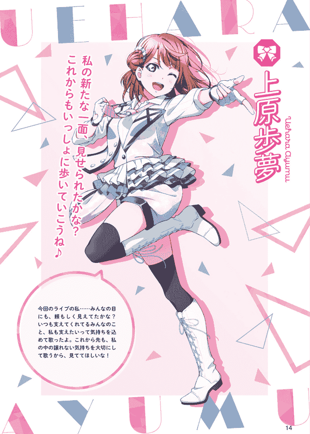 LoveLive!Days 虹ヶ咲SPECIAL 2022[89P]