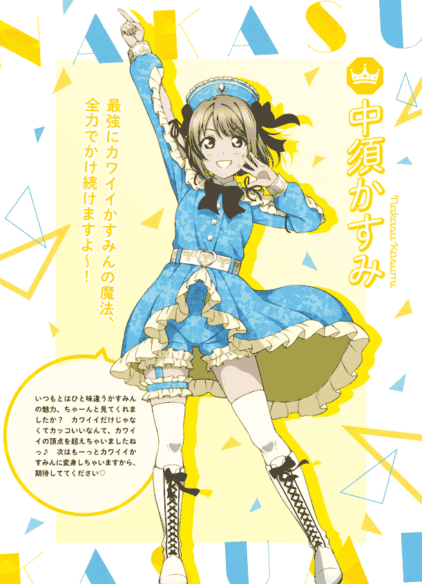 LoveLive!Days 虹ヶ咲SPECIAL 2022[89P]