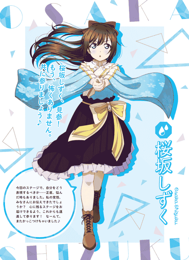 LoveLive!Days 虹ヶ咲SPECIAL 2022[89P]