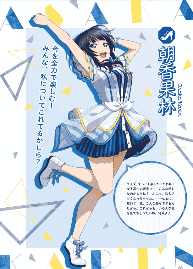 LoveLive!Days 虹ヶ咲SPECIAL 2022[89P]