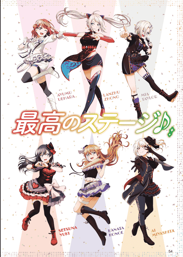 LoveLive!Days 虹ヶ咲SPECIAL 2022[89P]