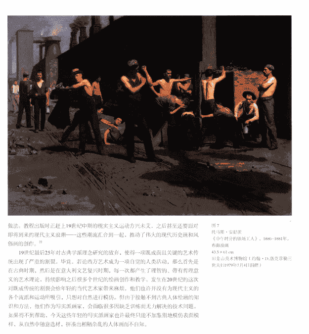 巴尔格素描教程[337P]