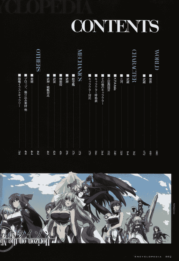 境界线上的地平线 百科全书[722P]