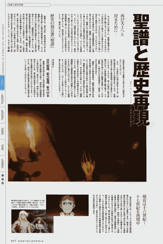 境界线上的地平线 百科全书[722P]