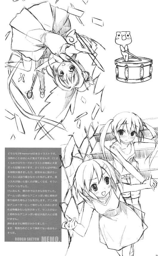 5年目の放課後 (カントク) Rough Sketch Book[41P]
