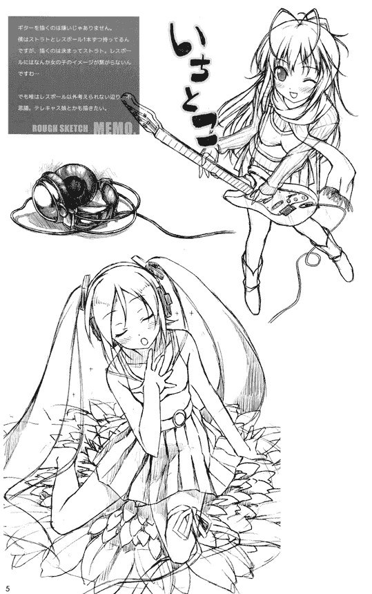 5年目の放課後 (カントク) Rough Sketch Book[41P]