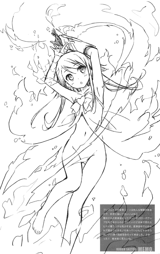 5年目の放課後 (カントク) Rough Sketch Book[41P]