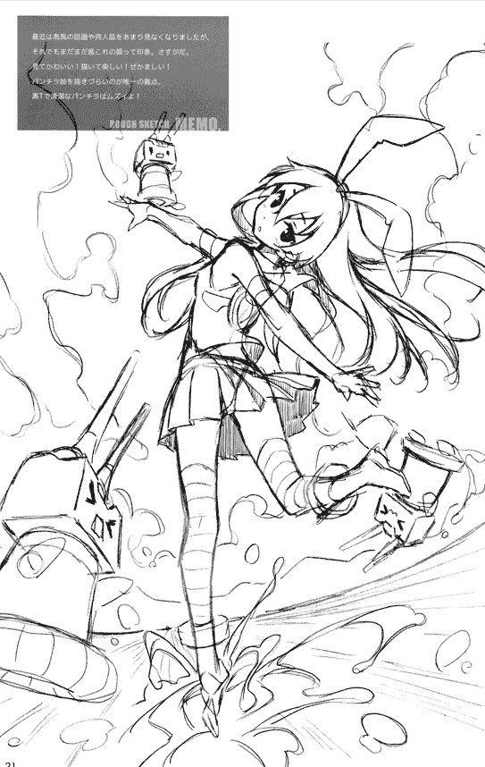 5年目の放課後 (カントク) Rough Sketch Book[41P]