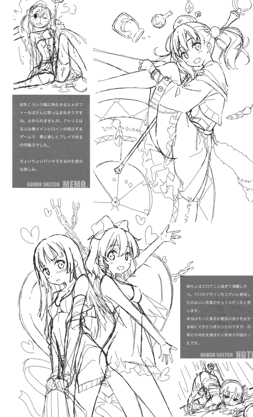 5年目の放課後 (カントク) Rough Sketch Book[41P]