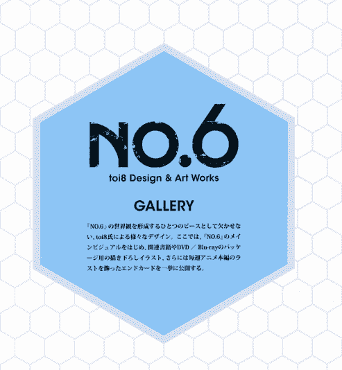 toi8未来都市no.6 资料设定集[64P]
