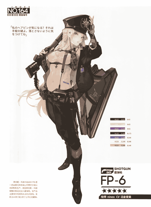 少女前线公式设定画集 Vol.2[325P]