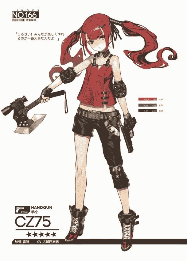 少女前线公式设定画集 Vol.2[325P]