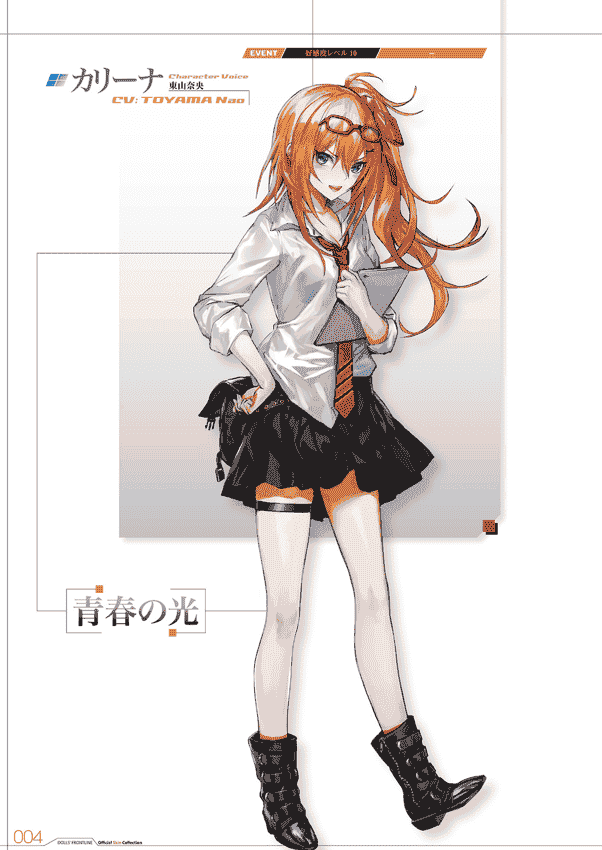 少女前线 官方皮肤画集[168P]