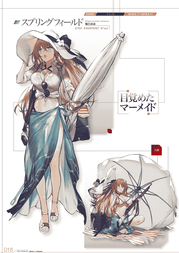 少女前线 官方皮肤画集[168P]