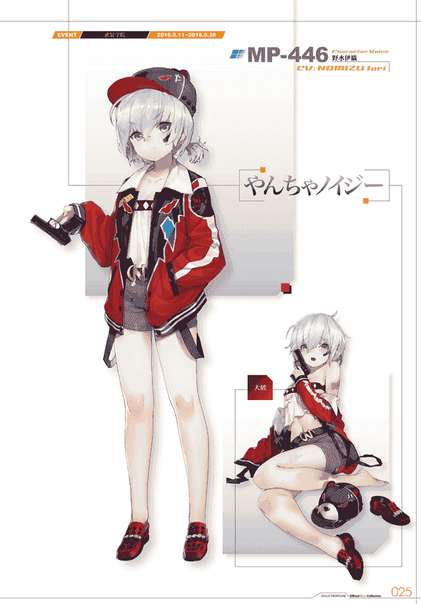 少女前线 官方皮肤画集[168P]