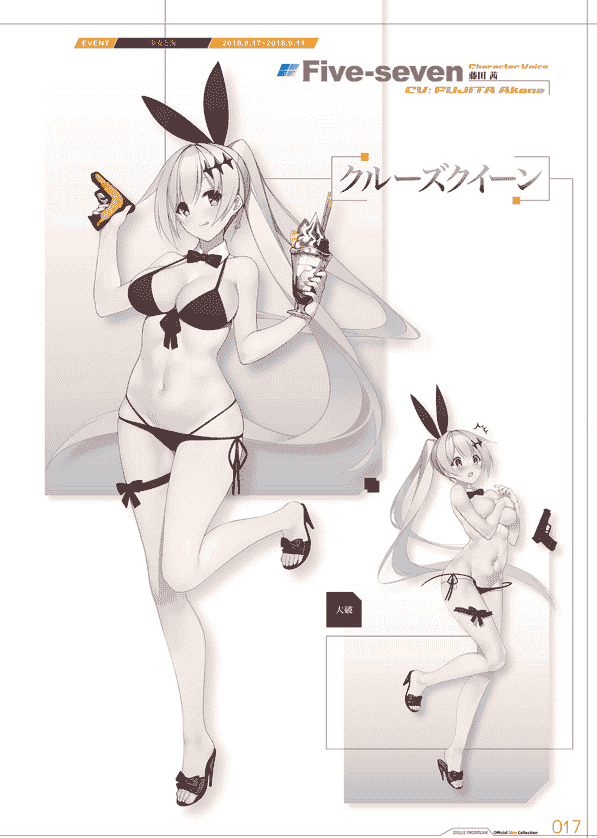 少女前线 官方皮肤画集[168P]