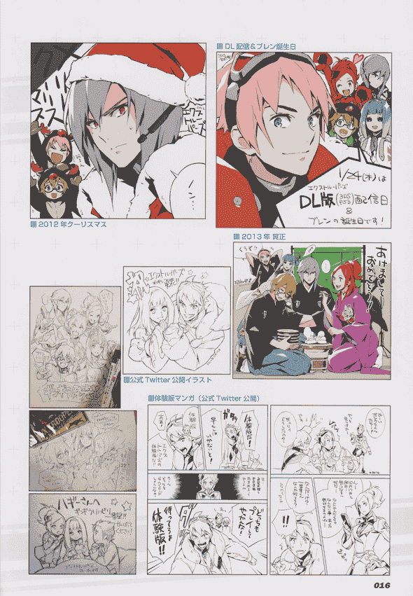 エクストルーパーズ 公式設定資料集[136P]
