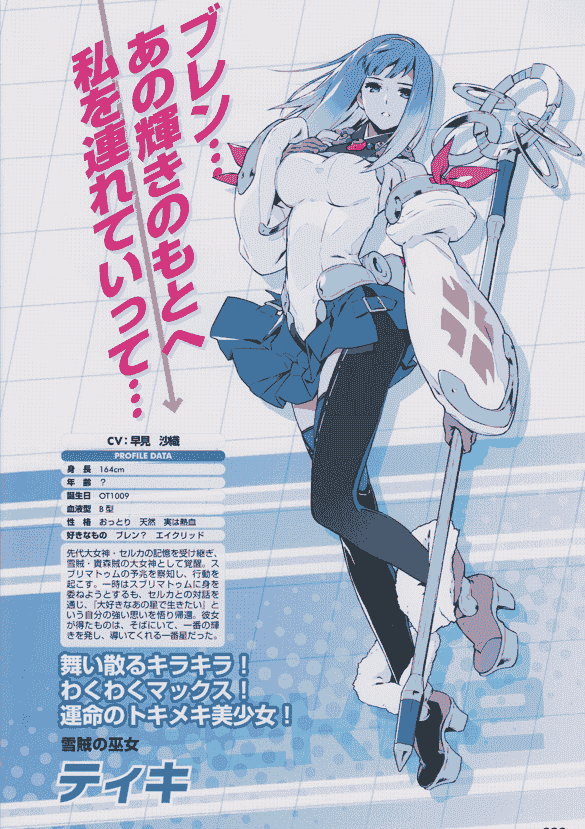 エクストルーパーズ 公式設定資料集[136P]