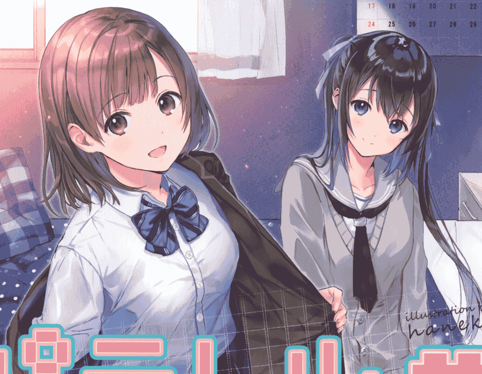 TETRAPOT (はねこと)パラレルるーむ[26P]