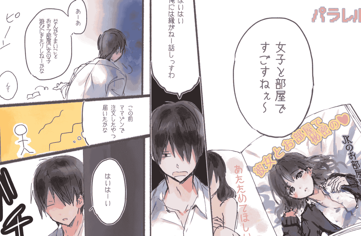 TETRAPOT (はねこと)パラレルるーむ[26P]