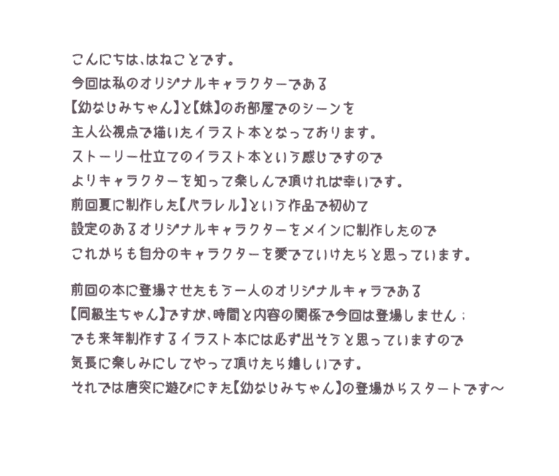 TETRAPOT (はねこと)パラレルるーむ[26P]