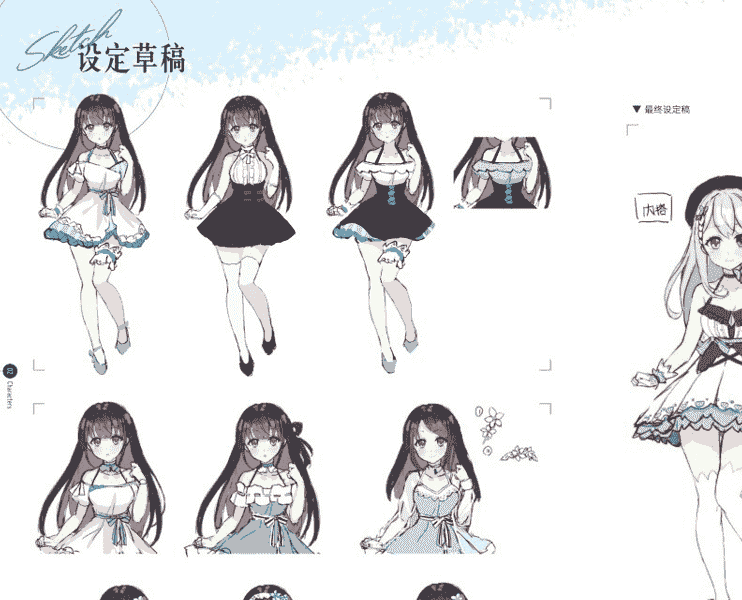 恋爱绮谭:不存在的夏天 设定集[25P]