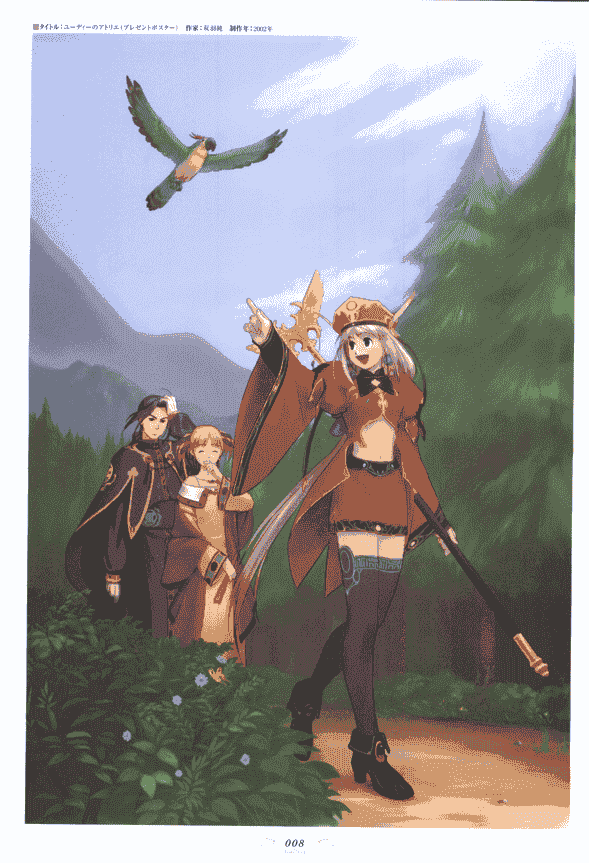 Atelier Judith & Atelier Series Visual fan book[130P]