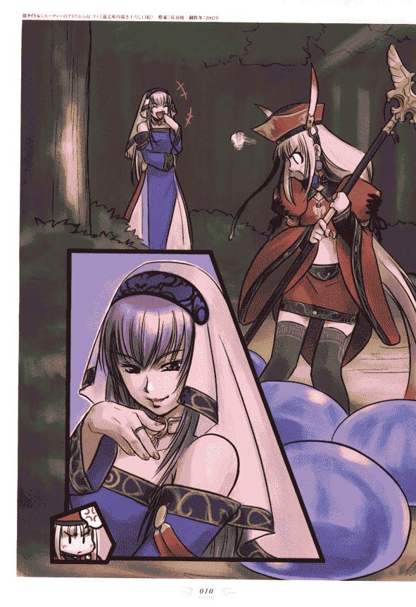 Atelier Judith & Atelier Series Visual fan book[130P]