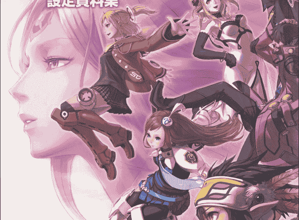 Phantasy Star Portable 2 设定资料集[216P]