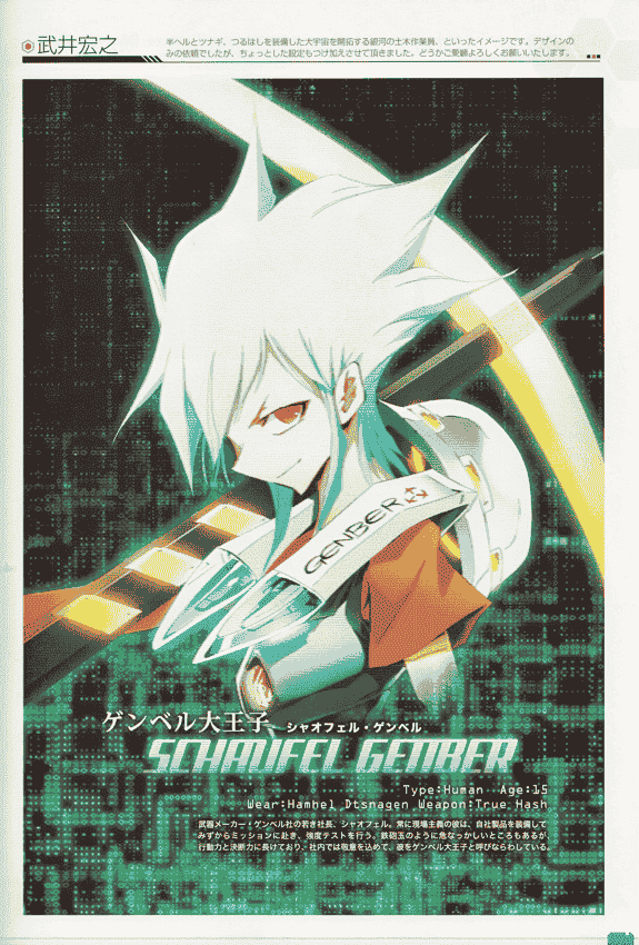 Phantasy Star Portable 2 设定资料集[216P]