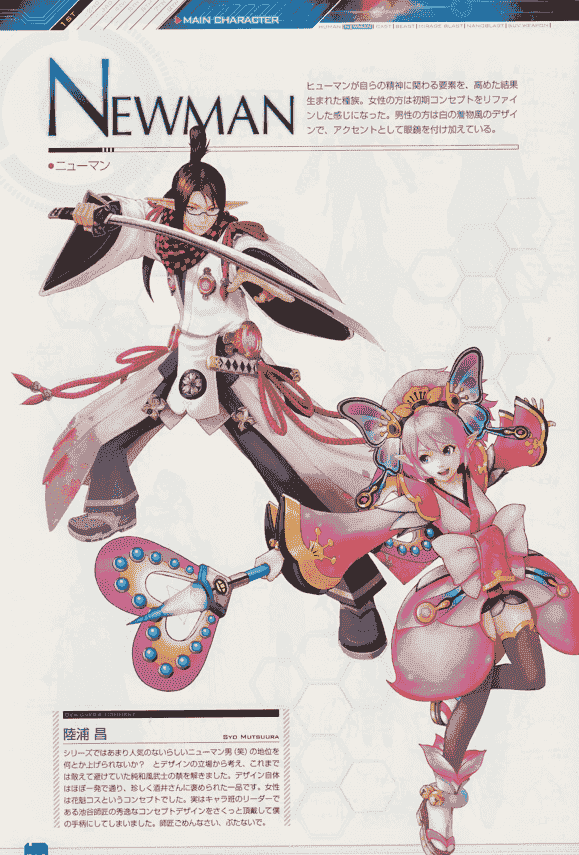 Phantasy Star Portable 2 设定资料集[216P]