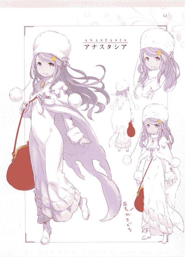 Re：ゼロから始める異世界生活 Re：zeropedia[275P]