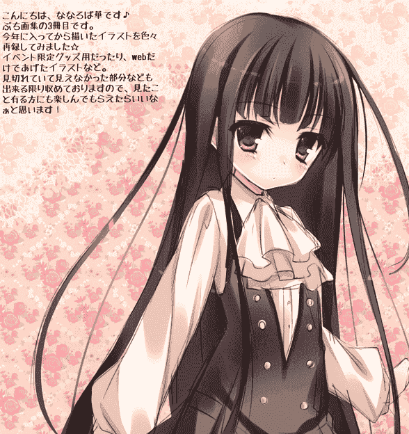 祭社 (ななろば華)HANA WORKS 3[16P]