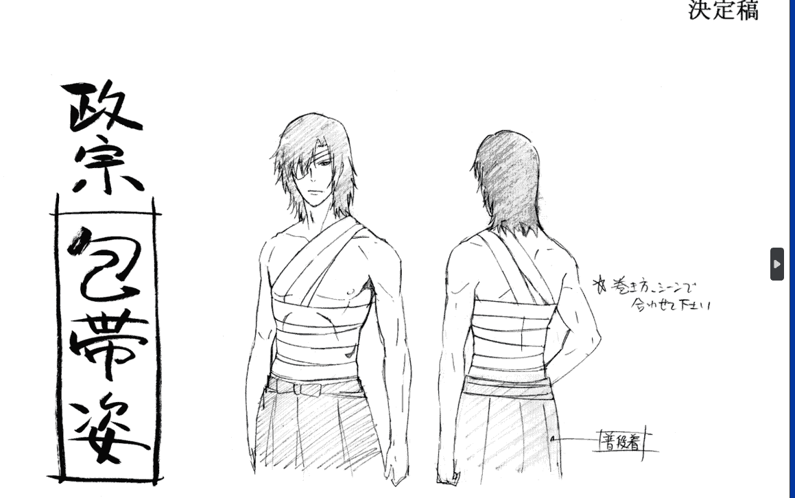 战国BASARA 动画资料设定线稿集[133P]