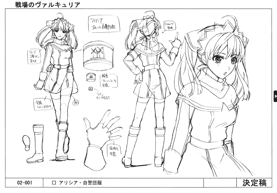 战场的女武神 动画资料设定线稿集[72P]
