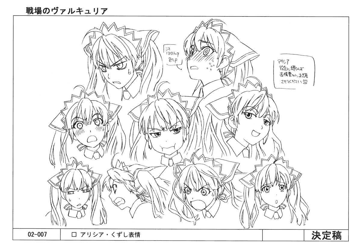 战场的女武神 动画资料设定线稿集[72P]