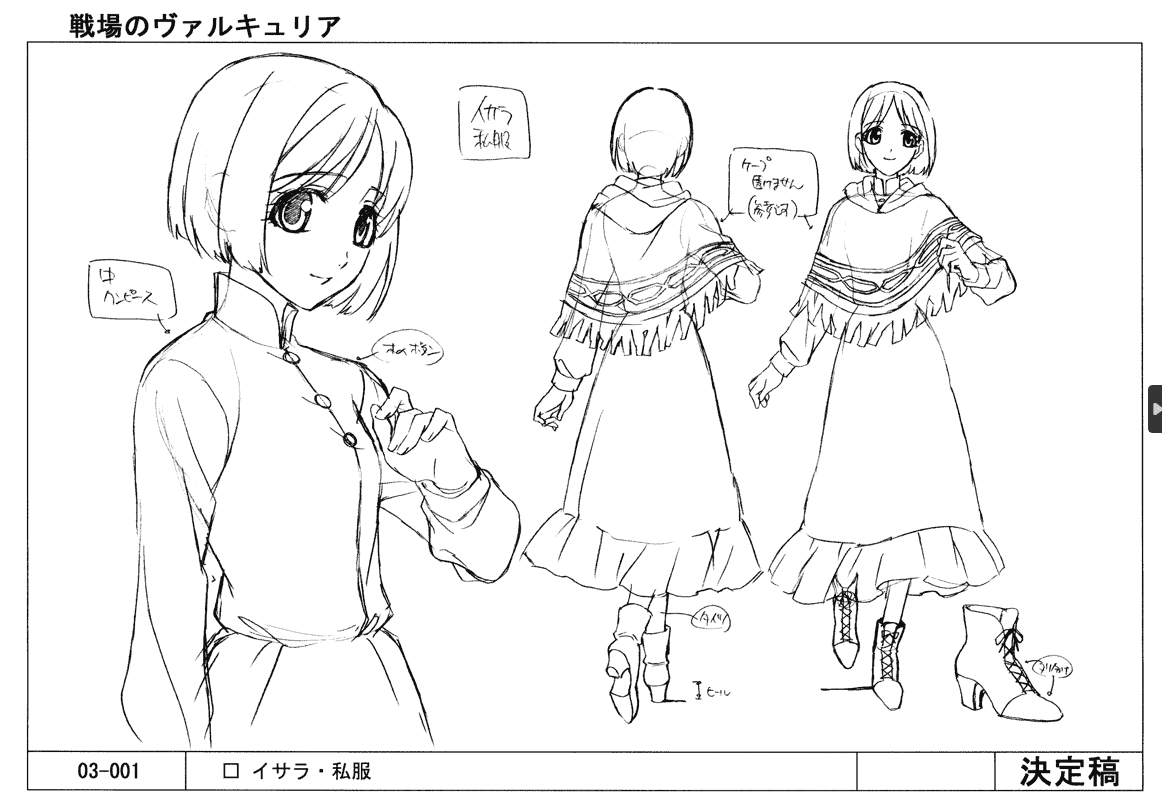 战场的女武神 动画资料设定线稿集[72P]
